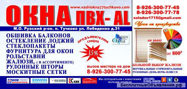 Безопастные Рольставни Доорхан