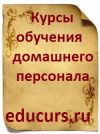Дистанционный курс обучения "Няня-воспитатель"