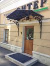 Сдам в аренду торговое помещение 108 кв.м., 1 минута от м. Фрунзенская