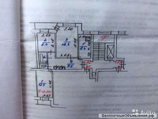 3-х комнатная квартира