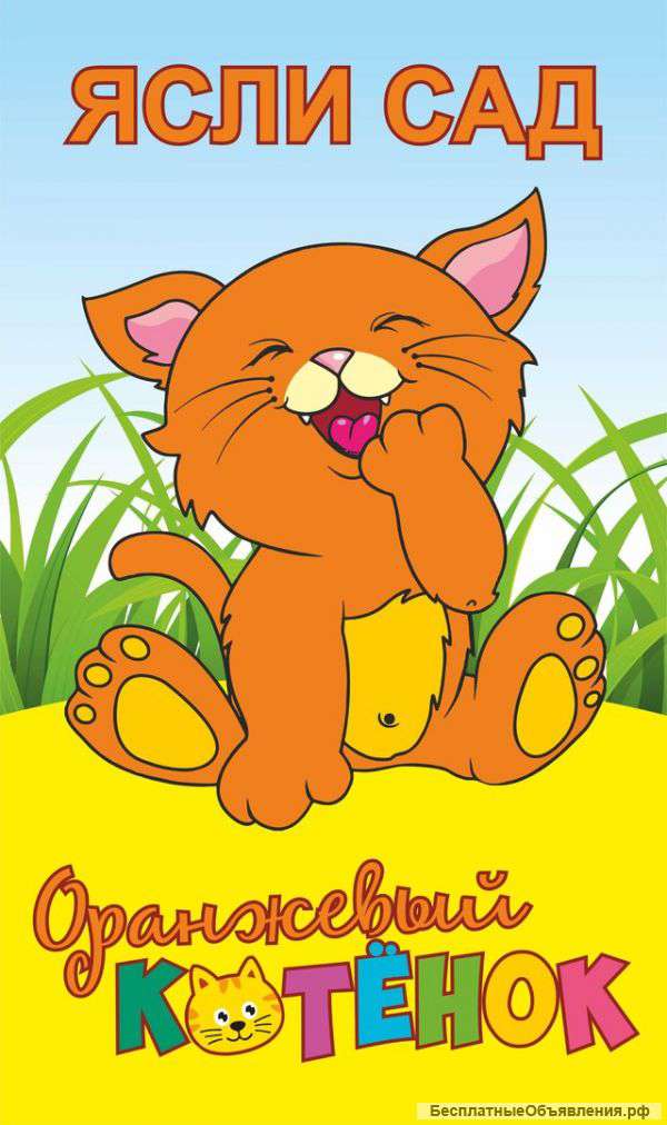 Воспитатель в ясли-сад