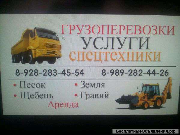 Услуги спецтехники