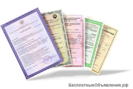Сертификация товаров и услуг