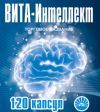 ВИТА-Интеллект сбалансированное питание для мозга