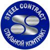 Трубы бу 530х6мм, 530х7мм, 530х8мм в Санкт – Петербурге