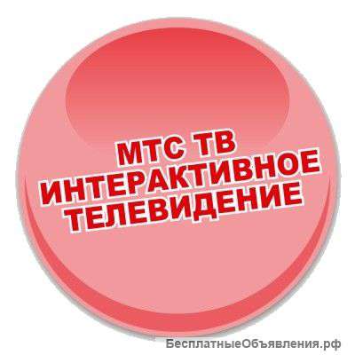 Триколор МТС Телекарта НТВ 20 каналов бесплатно