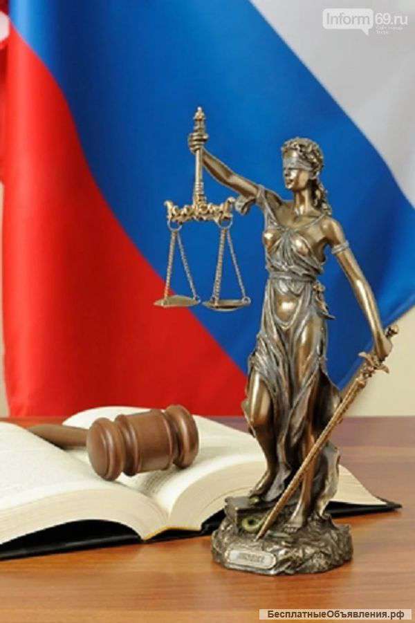 Юридические услуги опытного юриста