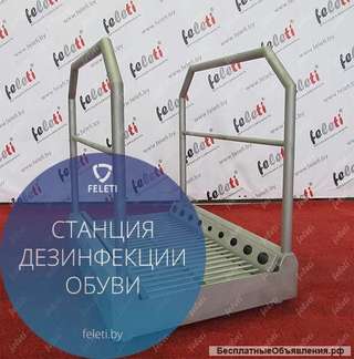 Санпропускник FELETI