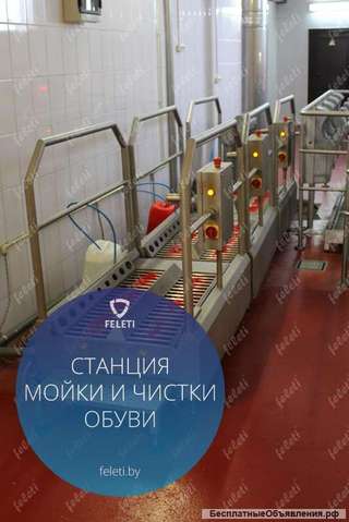 Cанпропускник проходного типа СНП-2/900