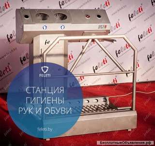 Санпропускник СО-1 FELETI