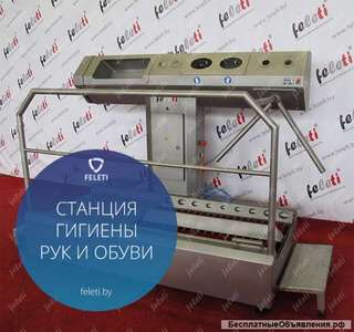 Санпропускник СО-4 FELETI