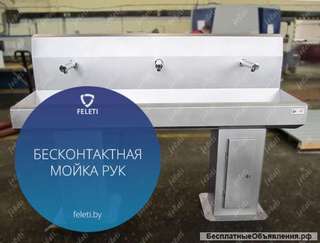 Многосекционный умывальник УБС-3/КУ-3 FELETI
