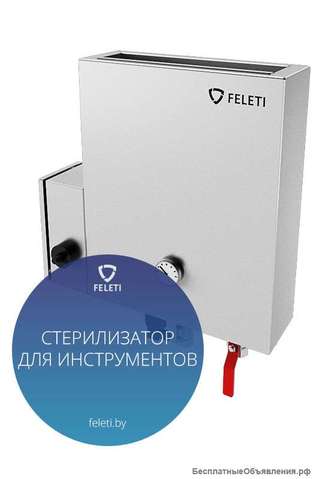 Стерилизатор для инструмента С-1 FELETI