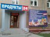 Любая наружная реклама в Сочи и Адлере по лучшей цене