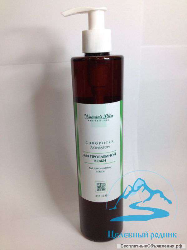 Сыворотка (Активатор) Для проблемной кожи, для альгинатных масок