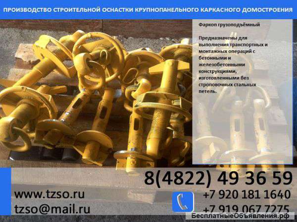 Захват для плит перекрытия ЗПП
