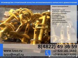 Захват для плит перекрытия ЗПП