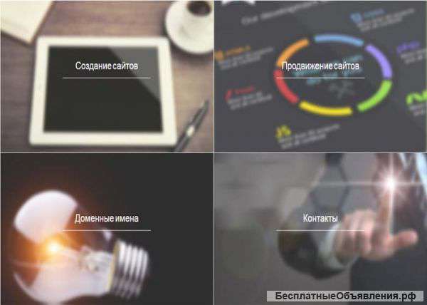 Веб-Студия в Одинцово. Создание и продвижение сайтов.