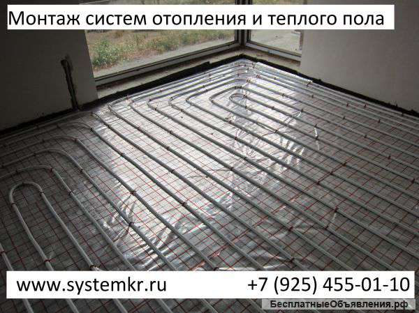 Монтаж системы отопления и теплого пола