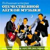 Музыкальное сопровождение в стиле "Винтаж" 60-70-80-х (фон, танцы)