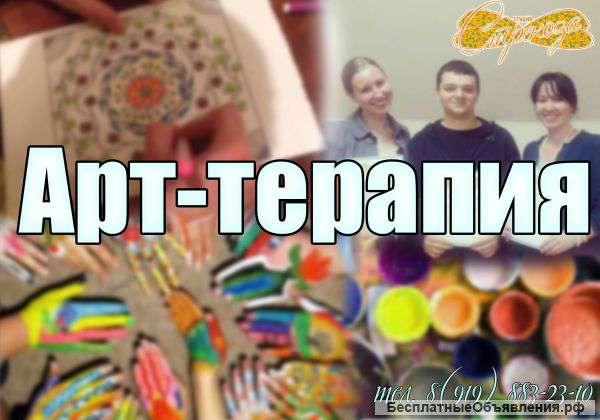 Арт-терапия для взрослых