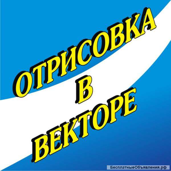 Отрисовка в векторе