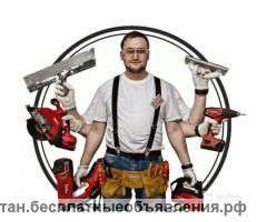 Мелко ремонт 0 703 38 11 01