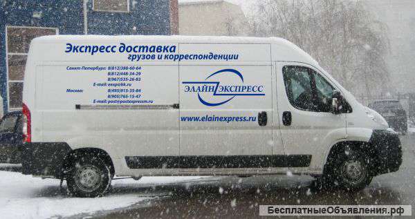 Экспресс Доставка