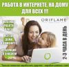 Приглашаю консультантов