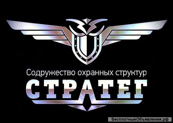 Требуются сотрудники охраны г. Смоленск