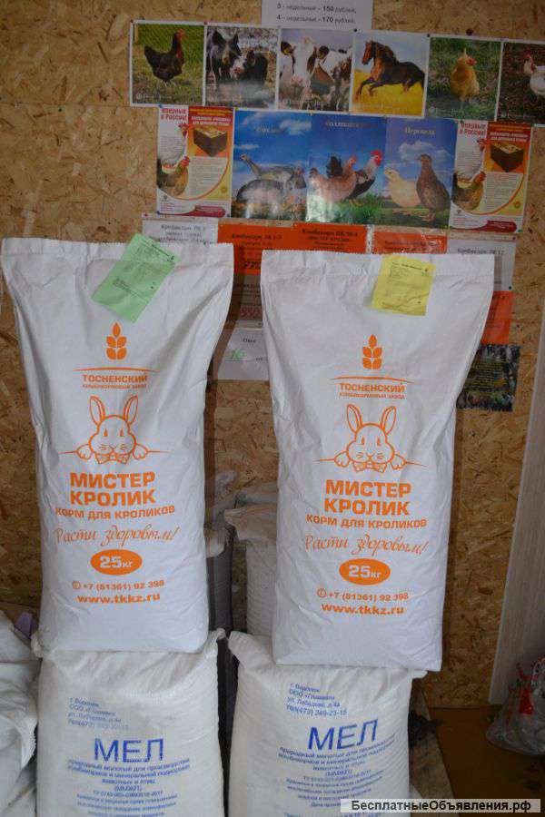 Тосненский комбикорм оптом от 5 тонн