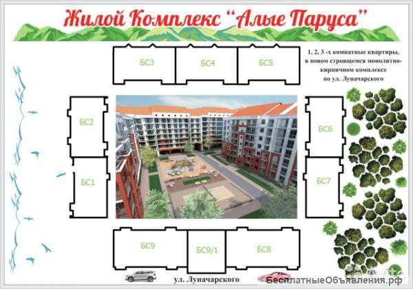 Квартиры от застройщика