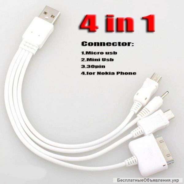 Универсальный USB кабель 4 в 1 для зарядных устройств
