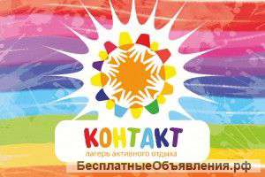 Детские лагеря для отдыха детей и подростков с Kid.Trevel