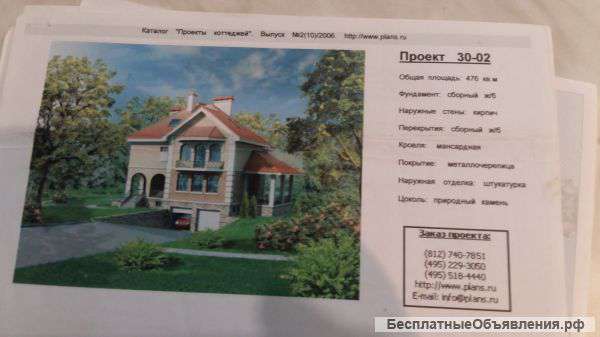 Участок 7 сот с недостроем