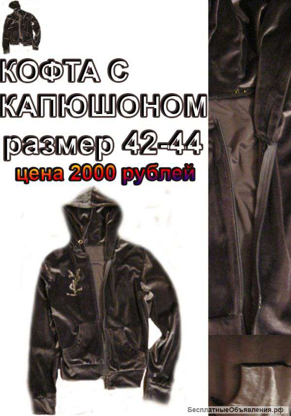 Новая олимпийка Производство Турция