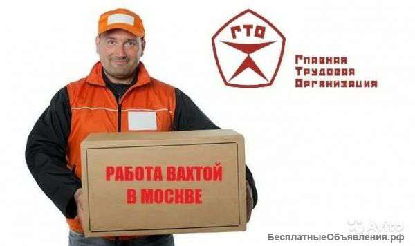 Требуется сборщик