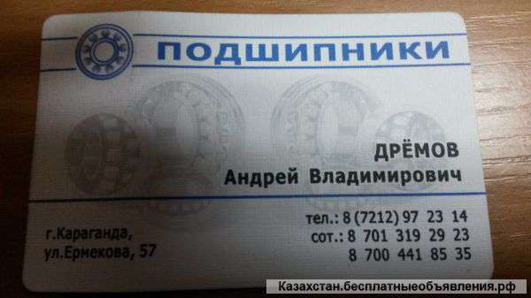 Подшипники