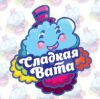 Сахарная вата на ваш праздник