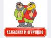 Ищем сотрудников