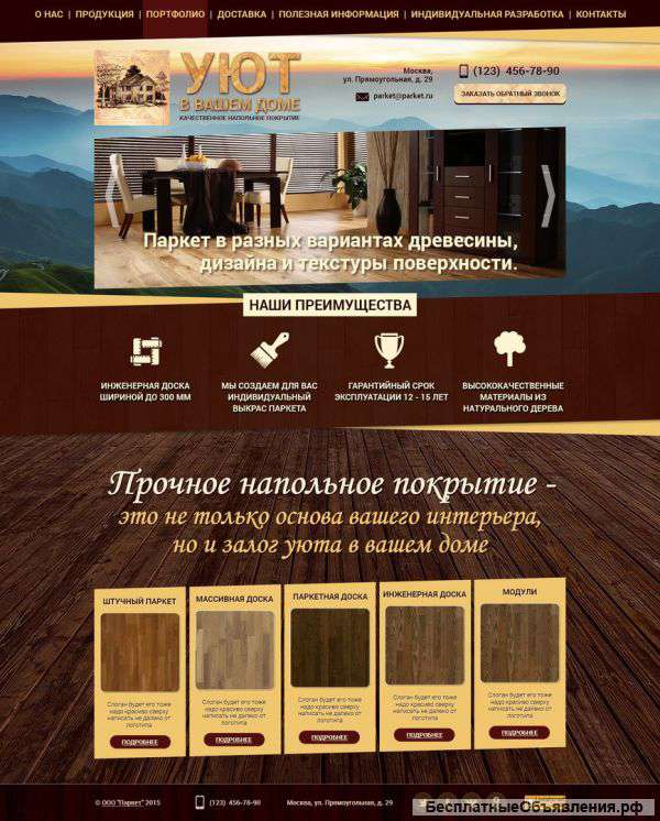 Создание и продажа сайтов