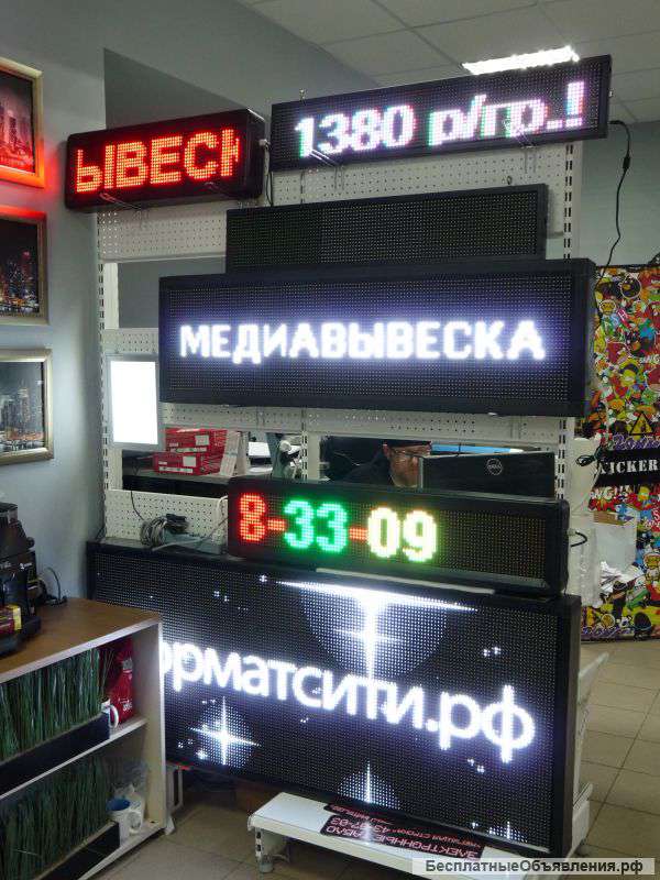 Бегущие светодиодные строки и табло от производителя.
