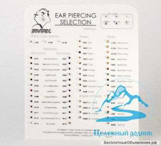 Стенд белый Стадекс, со всеми видами серёг
