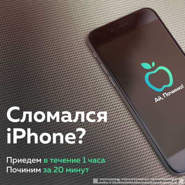 Скидка на ремонт экрана до 55%