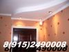 Косметический ремонт квартир и комнат в Москве(частный мастер)