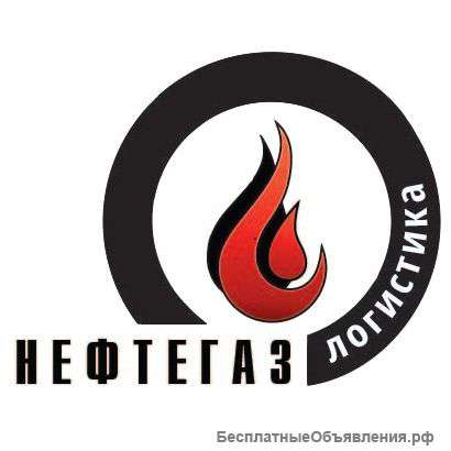 НефтеГазЛогистика - доставка дизельного топлива