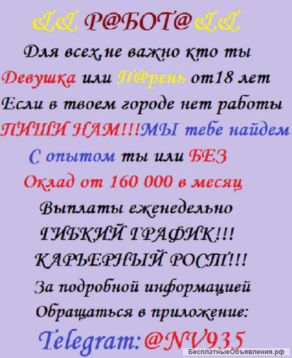 Для всех от 18