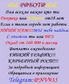 Для всех от 18