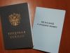 Восстановление трудовых книжек