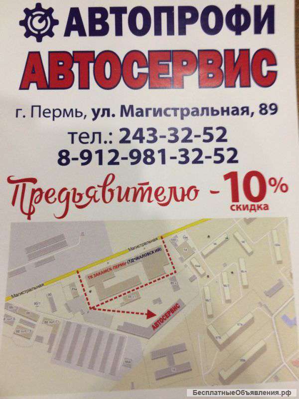 Автосслесарь